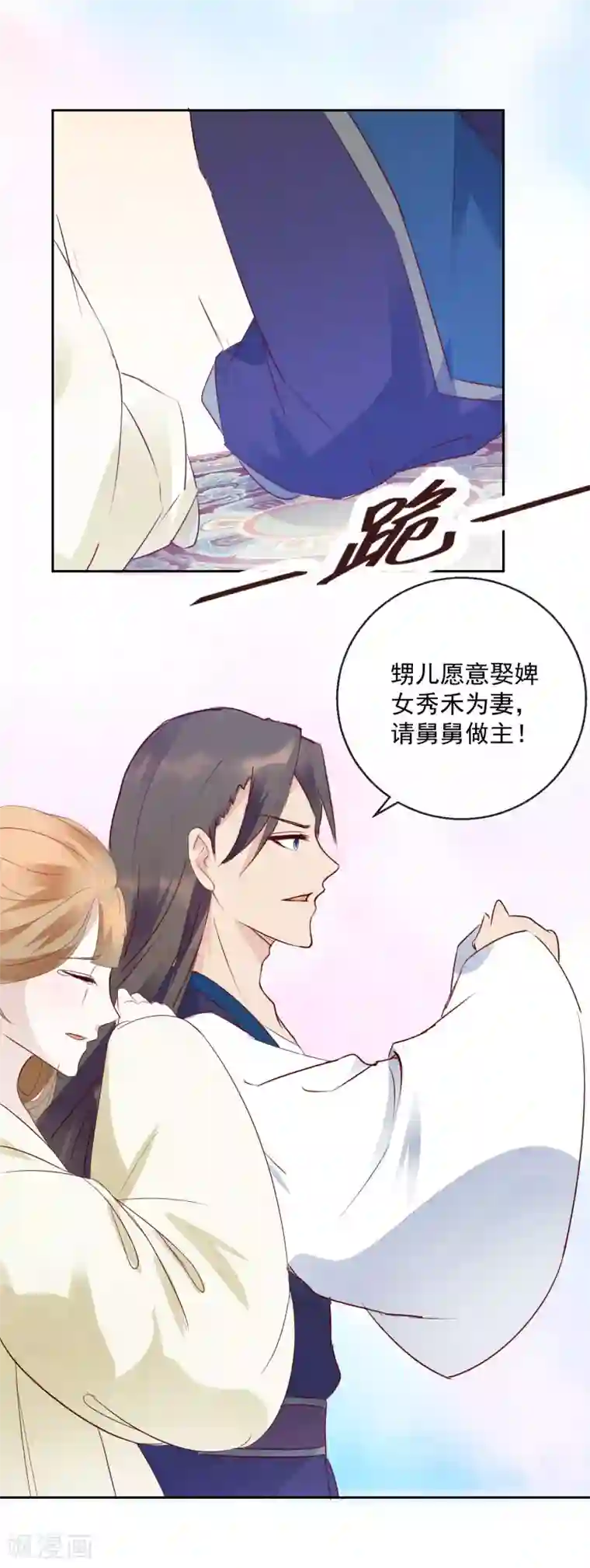 盛世无垢：冷傲皇后请自重第18话 见招拆招