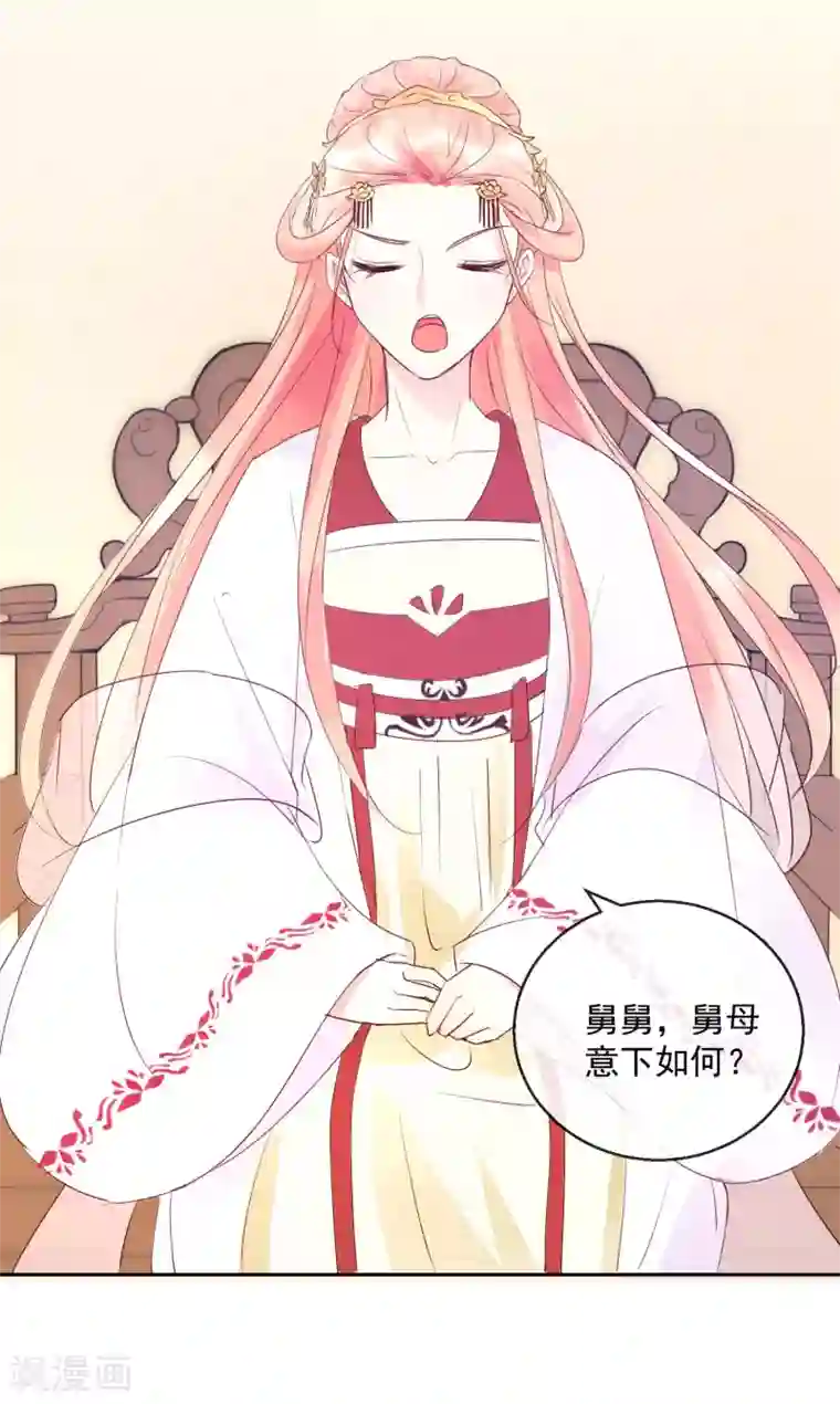 盛世无垢：冷傲皇后请自重第18话 见招拆招