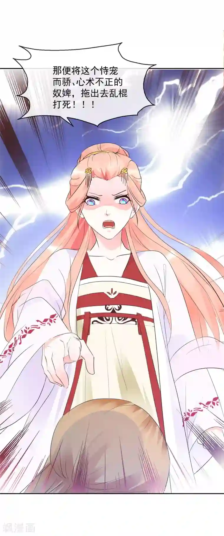 盛世无垢：冷傲皇后请自重第18话 见招拆招