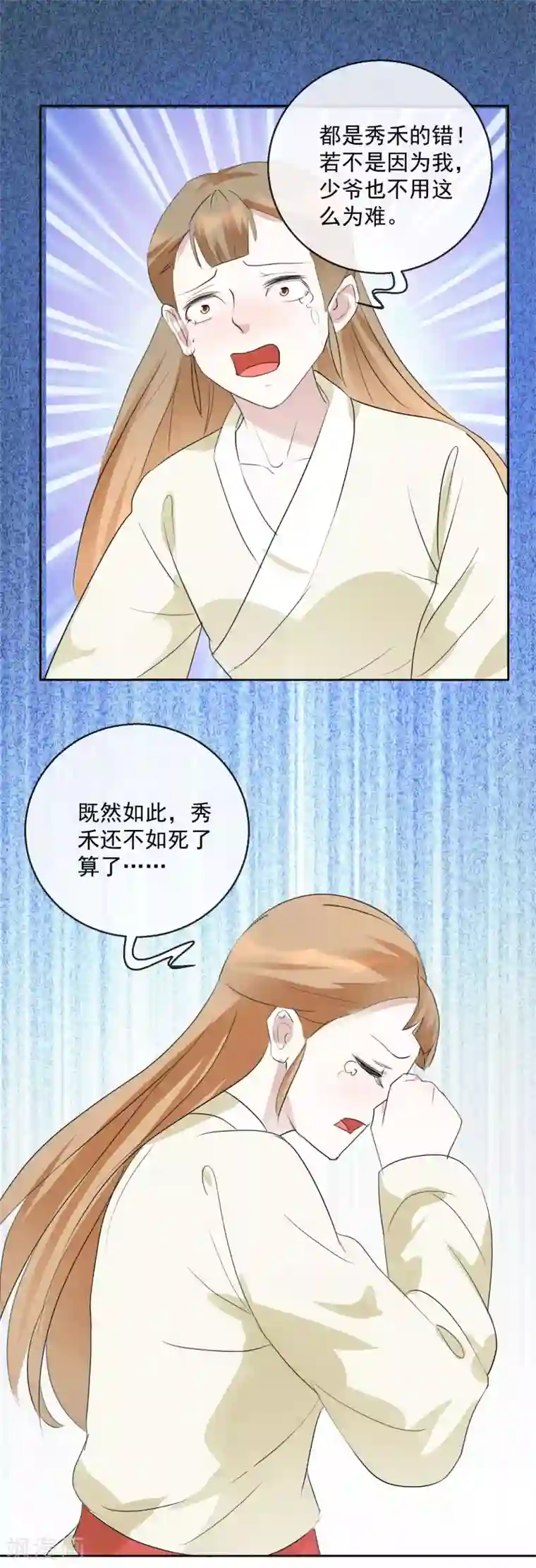 盛世无垢：冷傲皇后请自重第18话 见招拆招