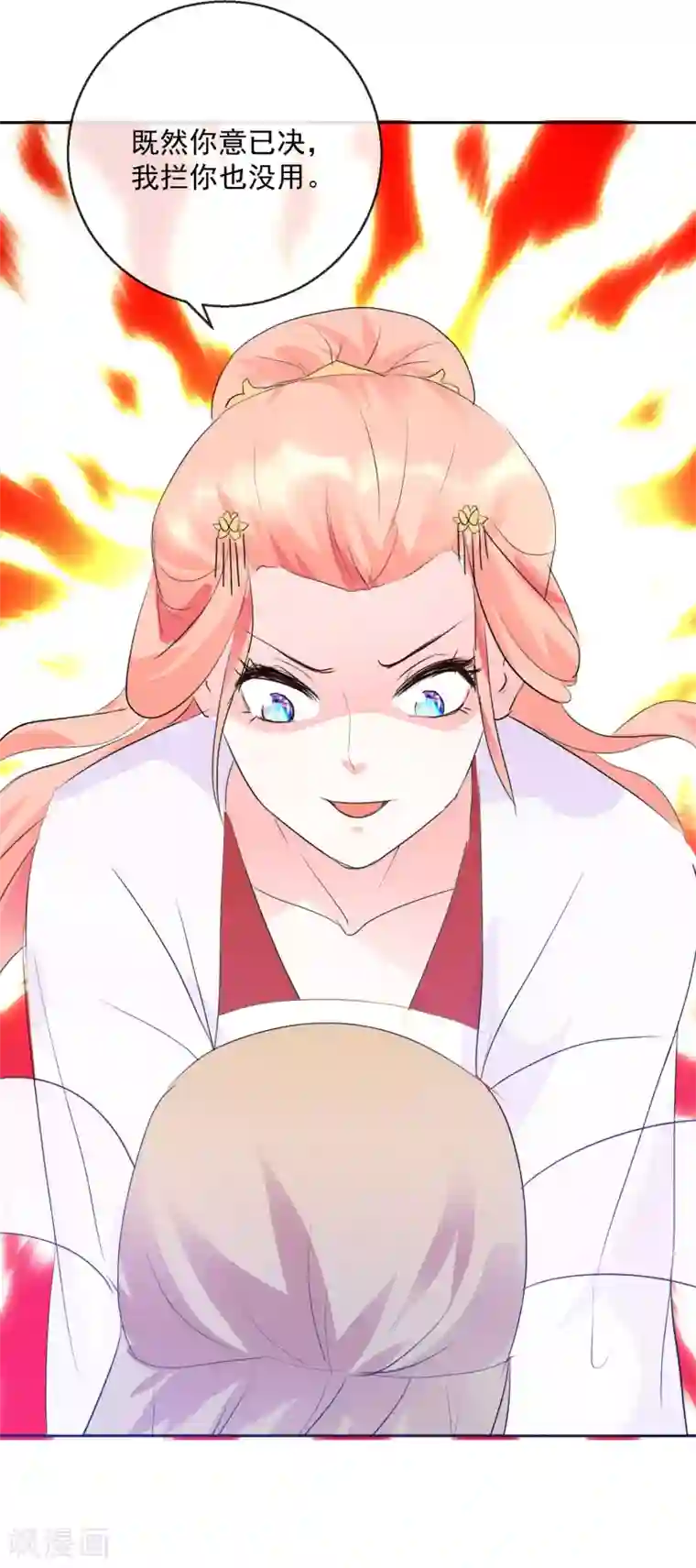 盛世无垢：冷傲皇后请自重第18话 见招拆招