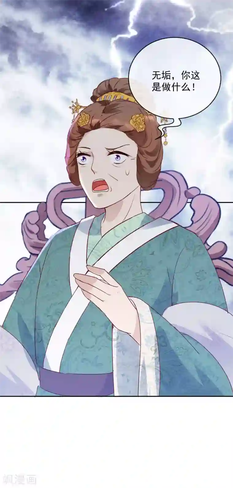 盛世无垢：冷傲皇后请自重第18话 见招拆招