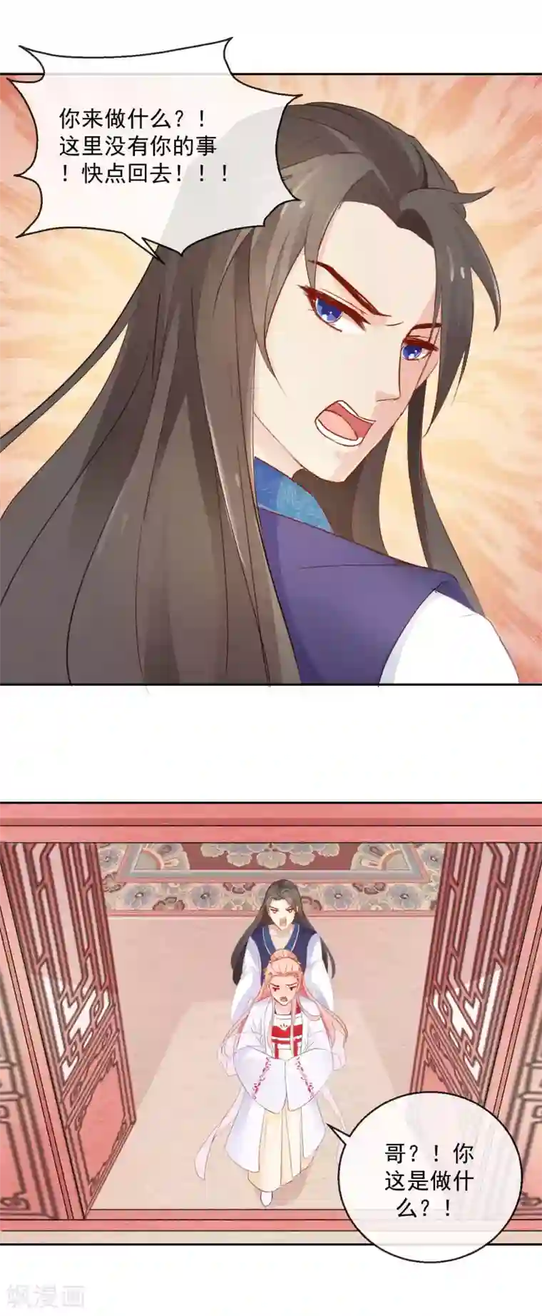 盛世无垢：冷傲皇后请自重第18话 见招拆招