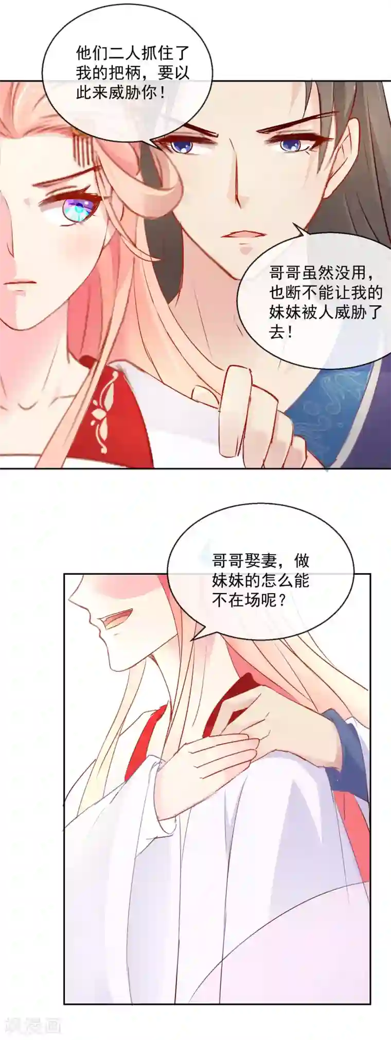 盛世无垢：冷傲皇后请自重第18话 见招拆招