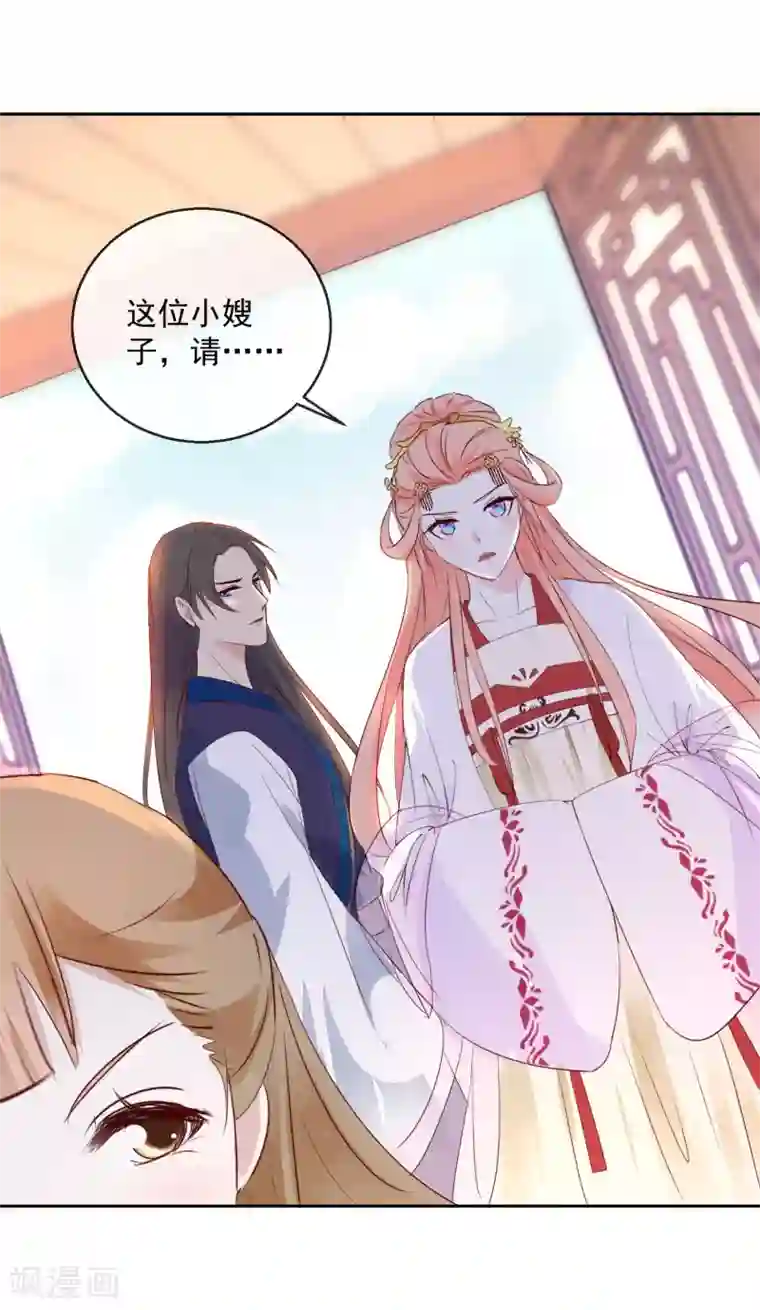 盛世无垢：冷傲皇后请自重第18话 见招拆招