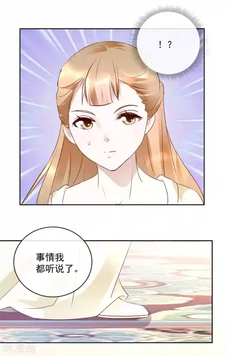 盛世无垢：冷傲皇后请自重第18话 见招拆招