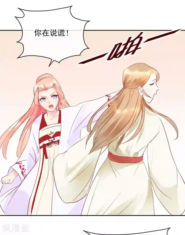 盛世无垢：冷傲皇后请自重第19话 少来惹我