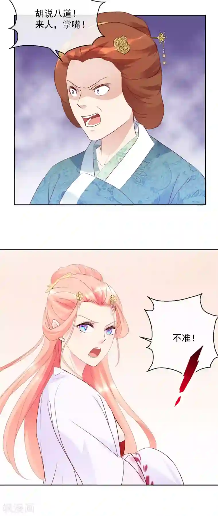 盛世无垢：冷傲皇后请自重第19话 少来惹我