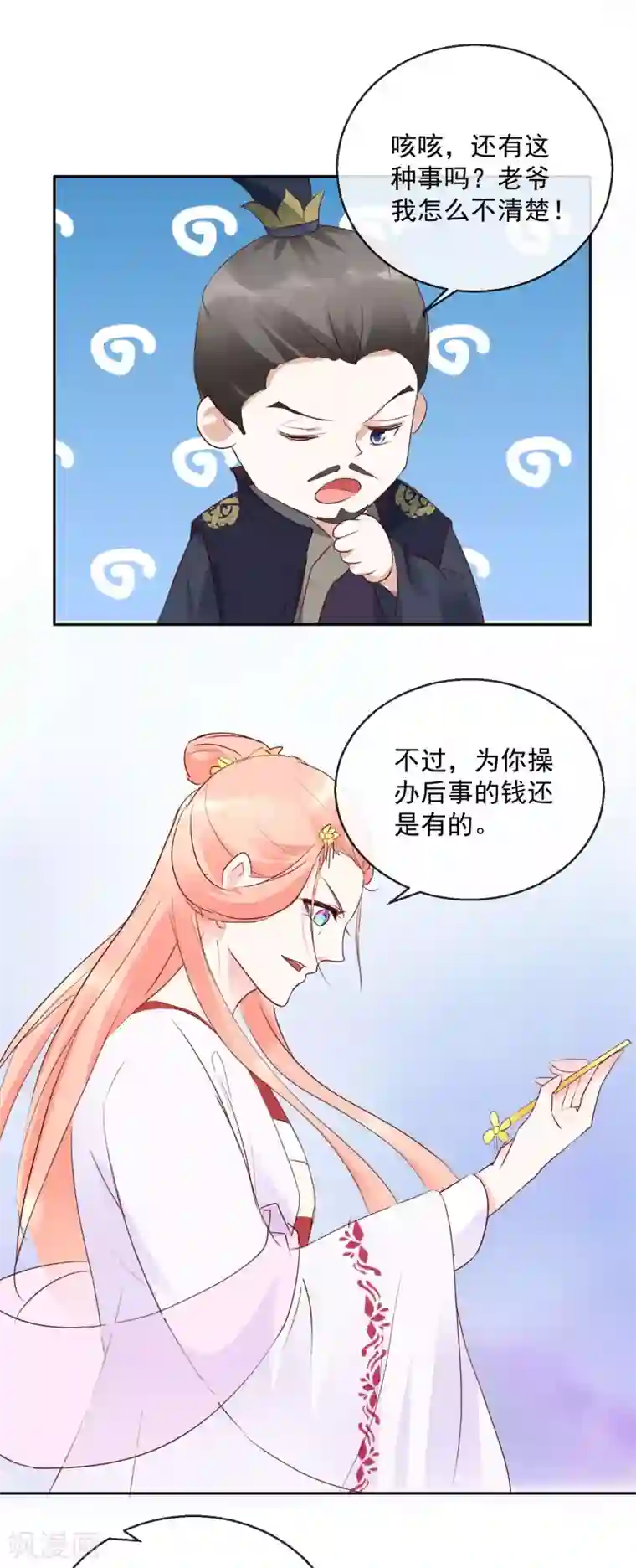 盛世无垢：冷傲皇后请自重第19话 少来惹我