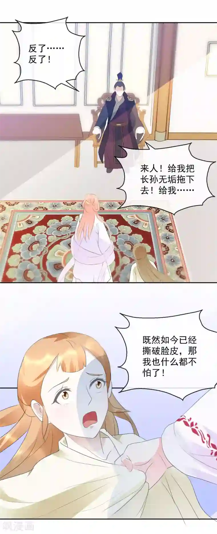 盛世无垢：冷傲皇后请自重第19话 少来惹我