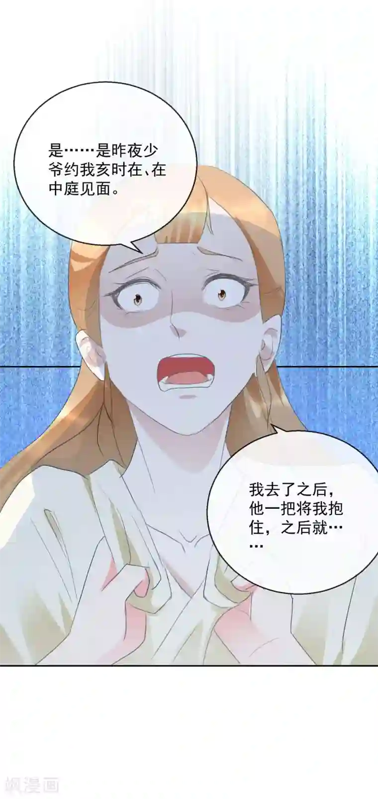 盛世无垢：冷傲皇后请自重第19话 少来惹我