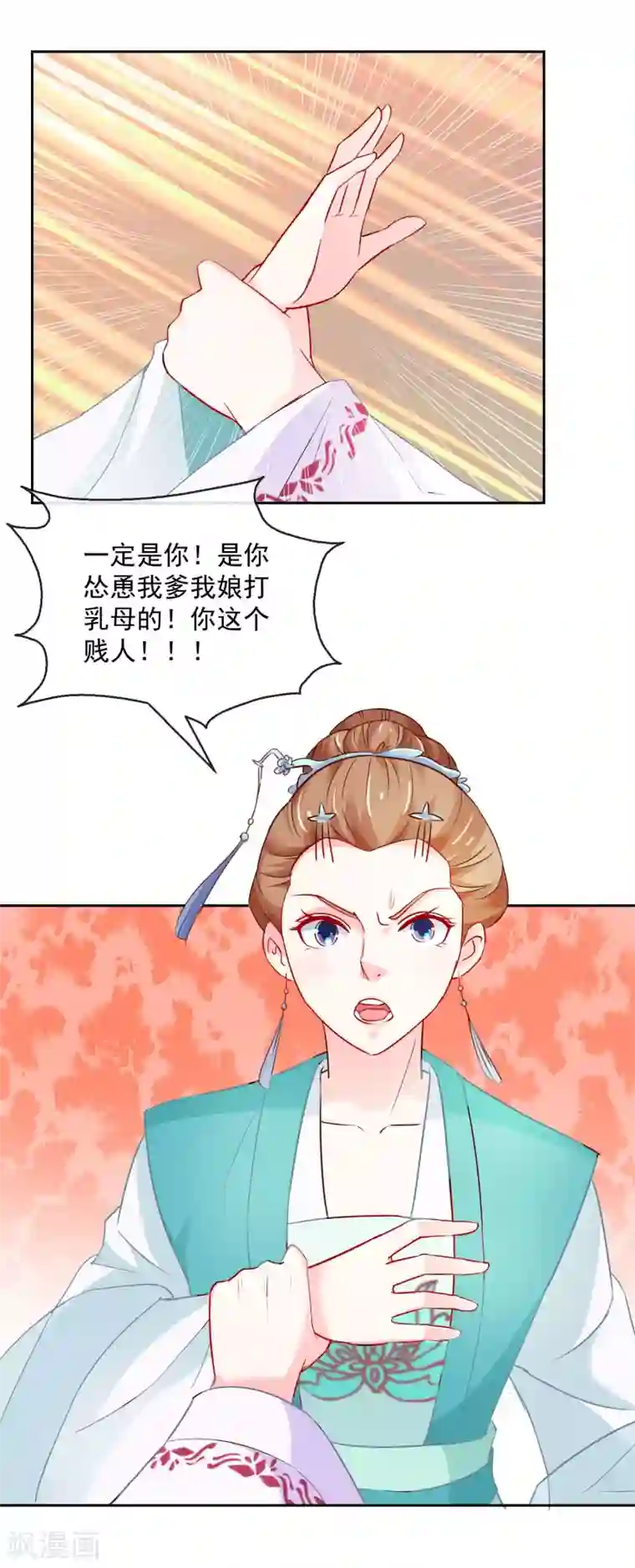 盛世无垢：冷傲皇后请自重第20话 息事宁人