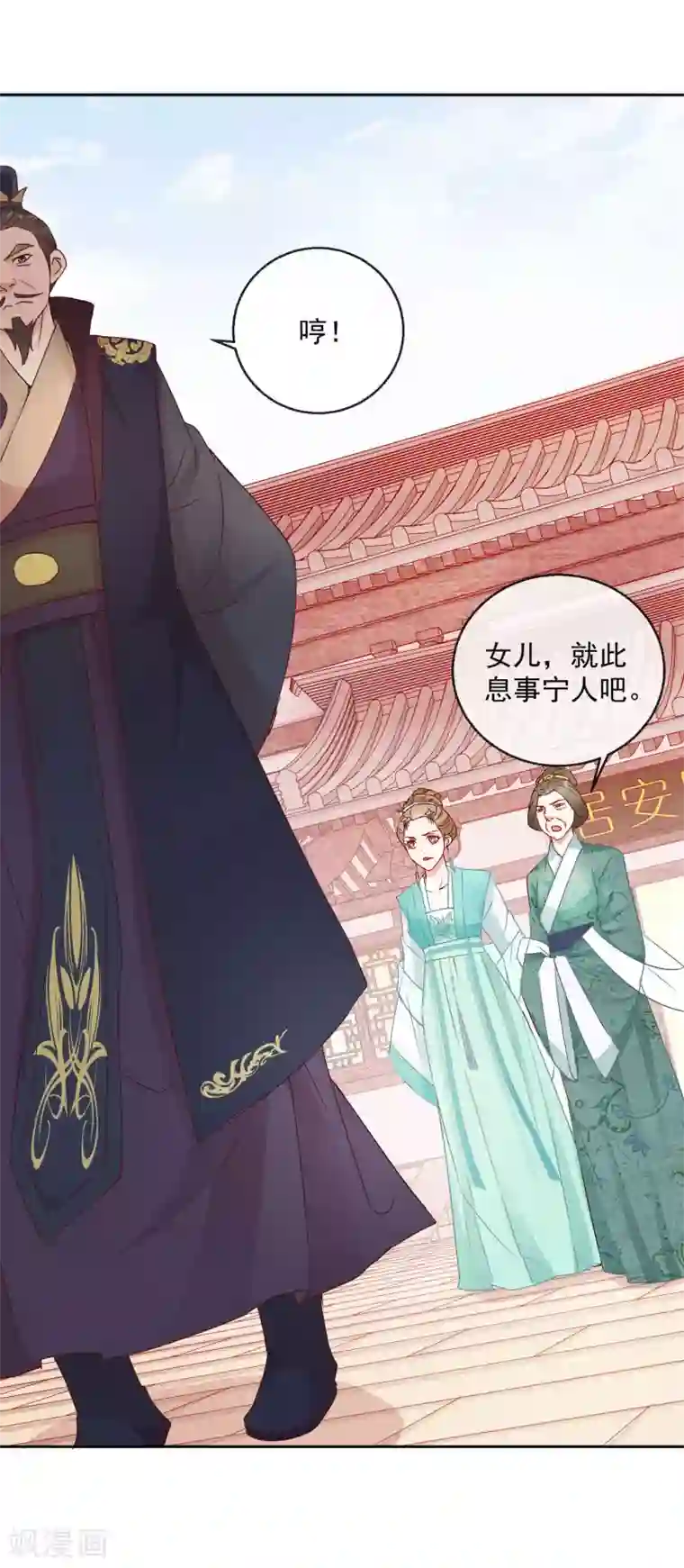 盛世无垢：冷傲皇后请自重第20话 息事宁人