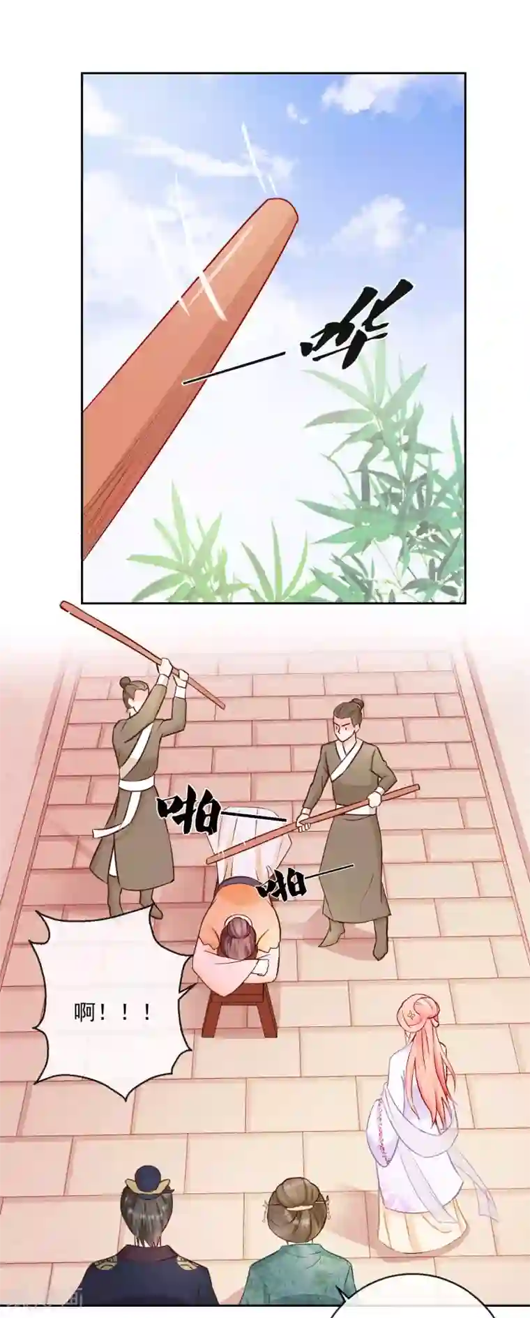 盛世无垢：冷傲皇后请自重第20话 息事宁人