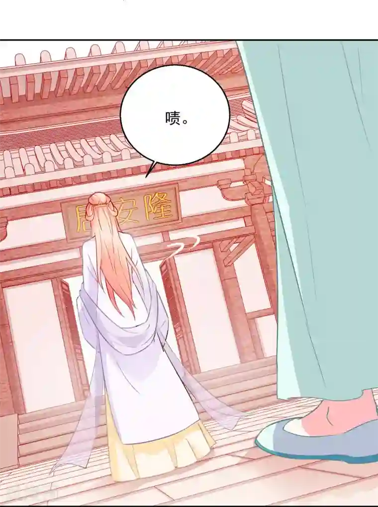 盛世无垢：冷傲皇后请自重第20话 息事宁人