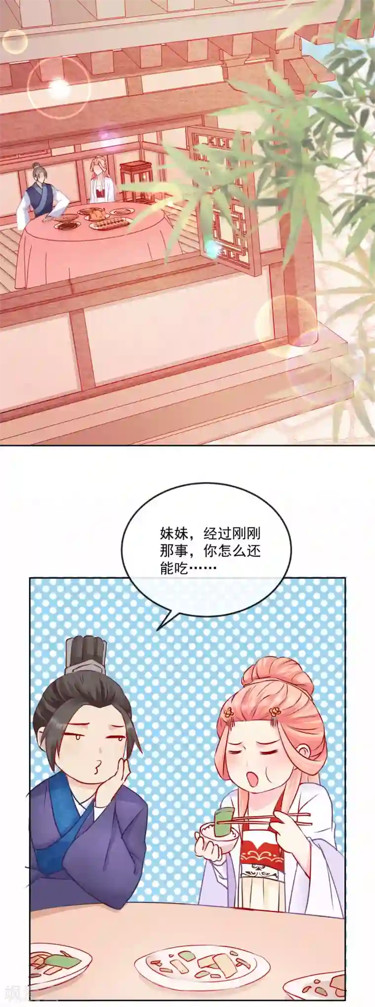 盛世无垢：冷傲皇后请自重第21话 兄妹情深