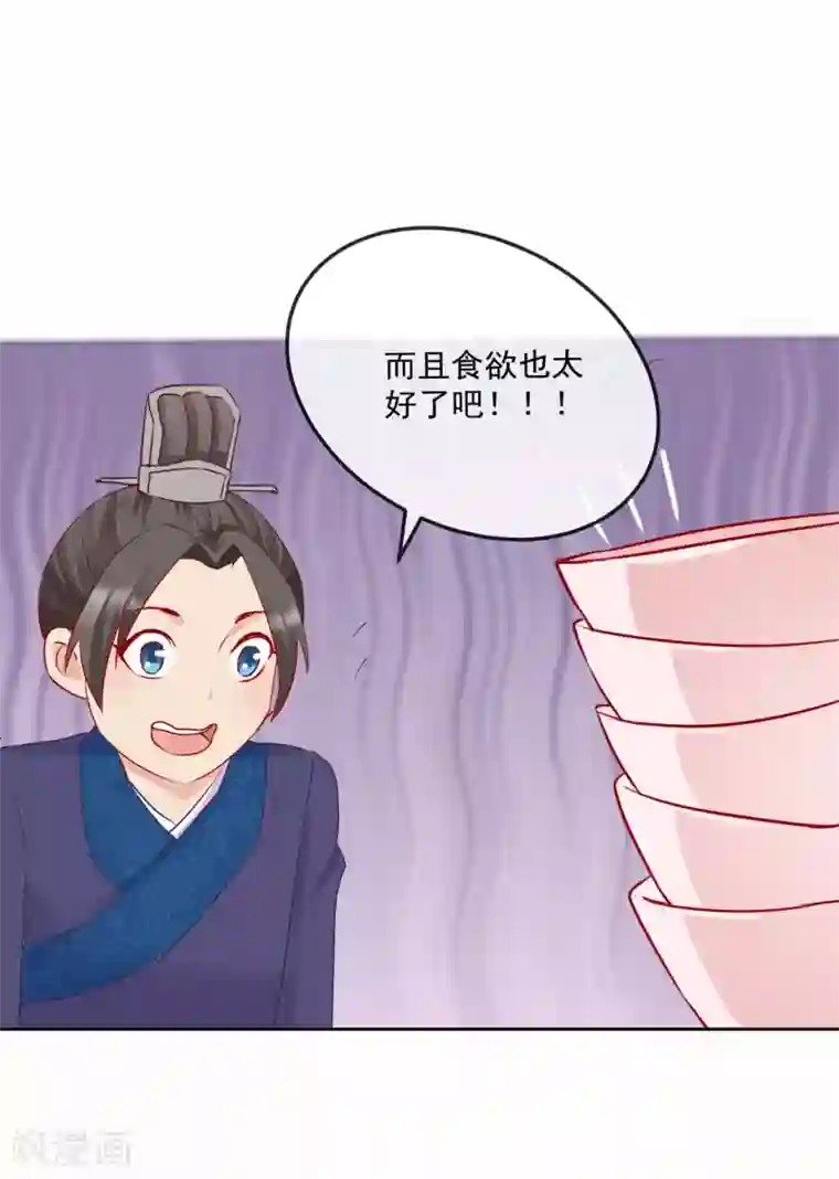 盛世无垢：冷傲皇后请自重第21话 兄妹情深