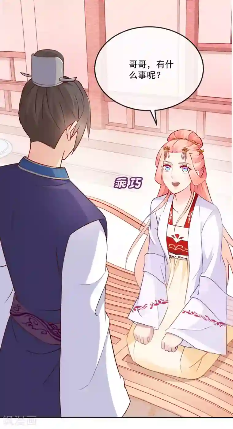 盛世无垢：冷傲皇后请自重第22话 筹选未婚妻