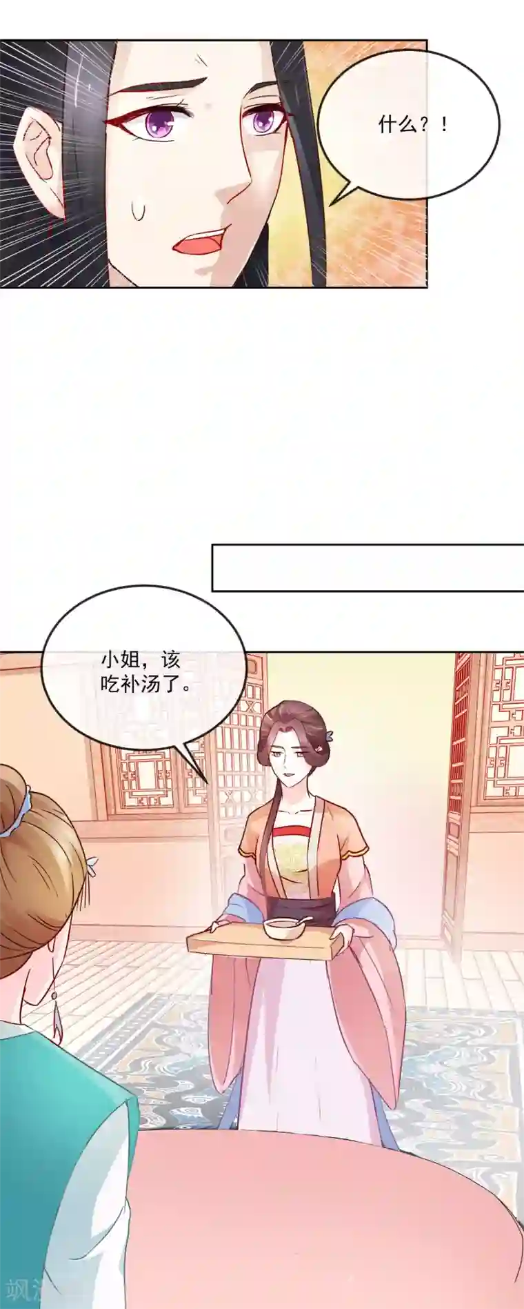 盛世无垢：冷傲皇后请自重第22话 筹选未婚妻