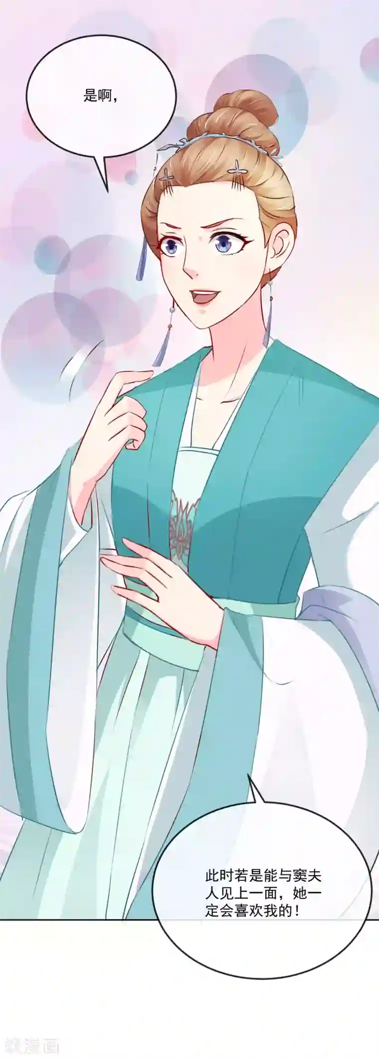 盛世无垢：冷傲皇后请自重第22话 筹选未婚妻