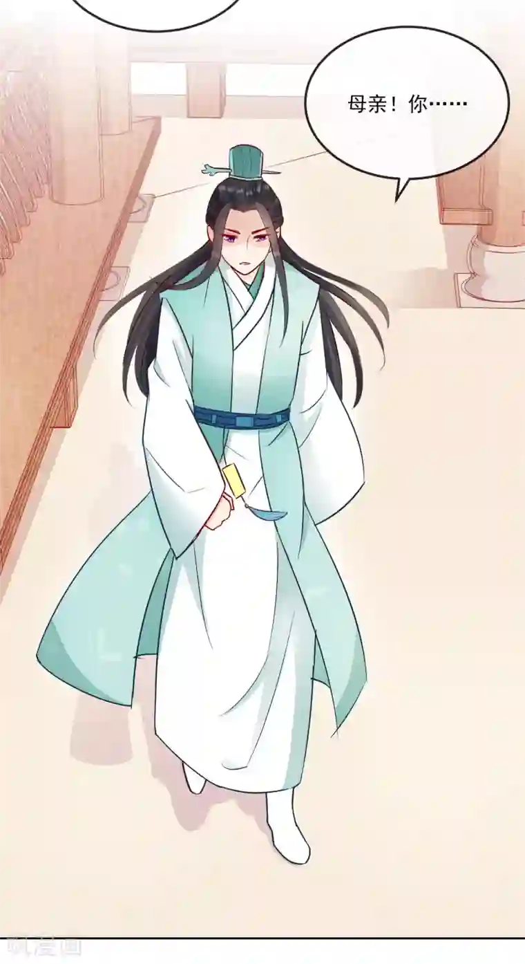 盛世无垢：冷傲皇后请自重第22话 筹选未婚妻