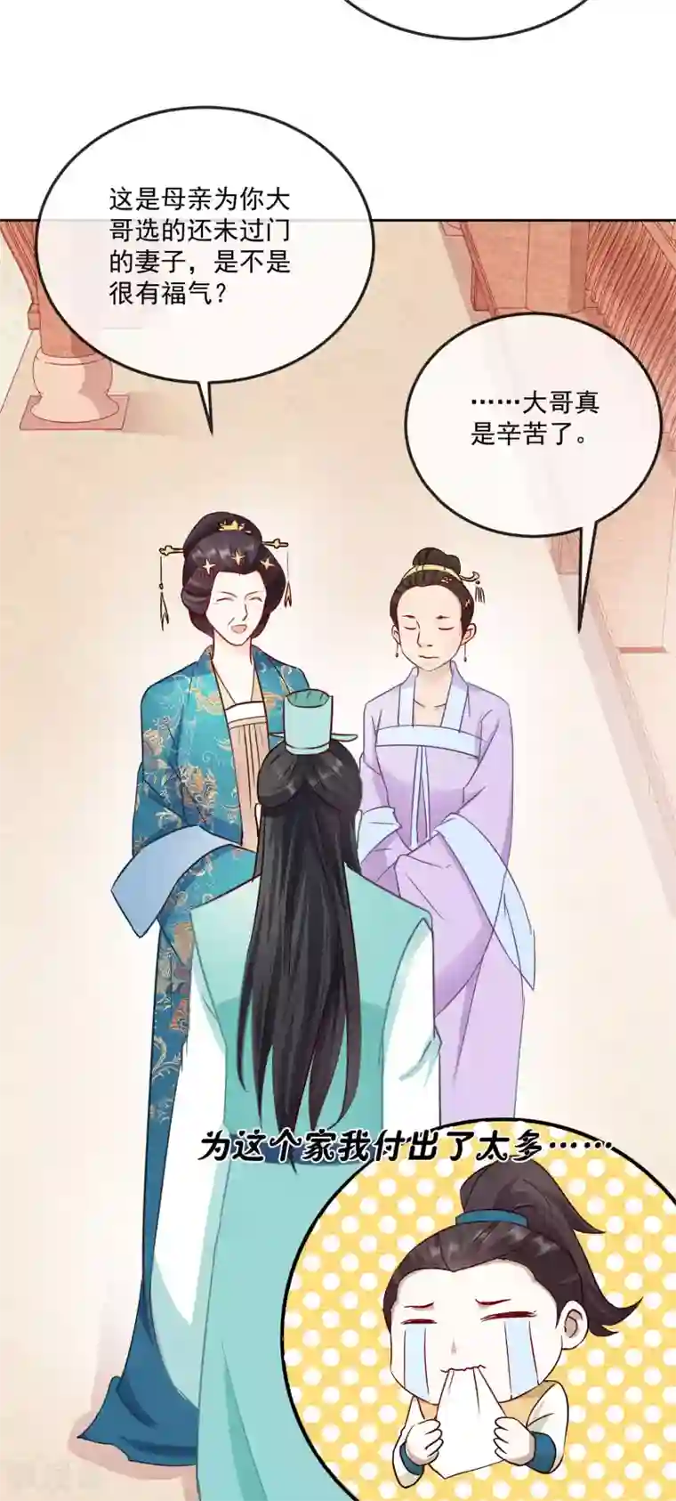 盛世无垢：冷傲皇后请自重第22话 筹选未婚妻