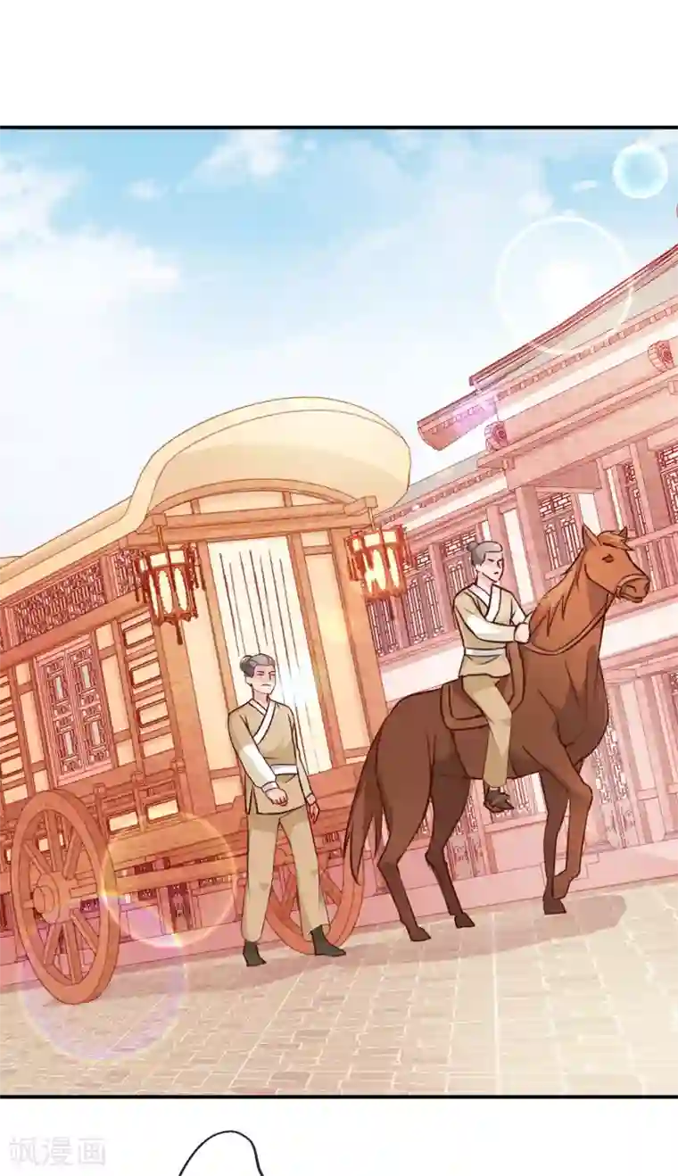 盛世无垢：冷傲皇后请自重第23话 自取其辱