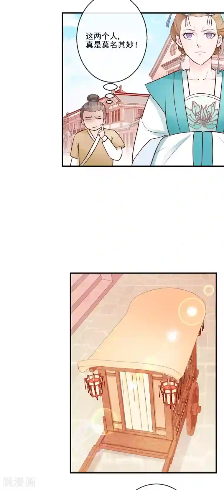 盛世无垢：冷傲皇后请自重第23话 自取其辱