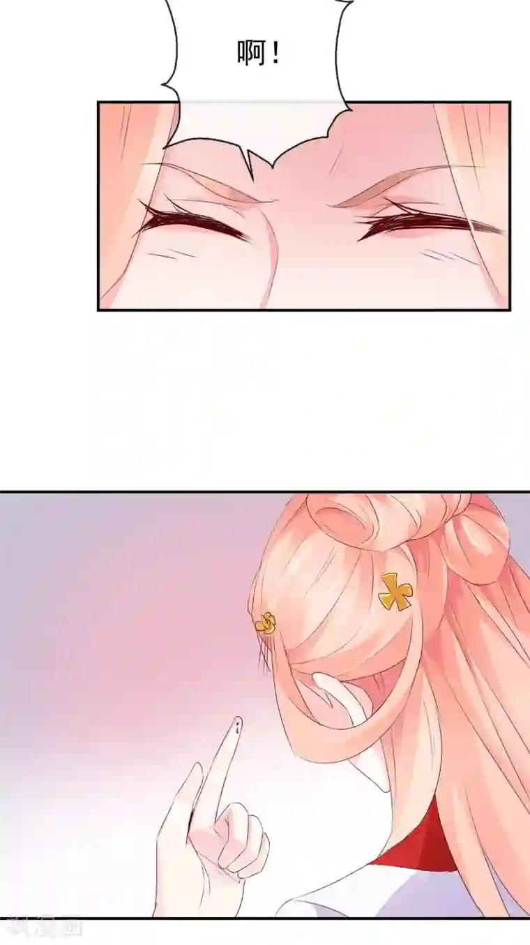 盛世无垢：冷傲皇后请自重第23话 自取其辱