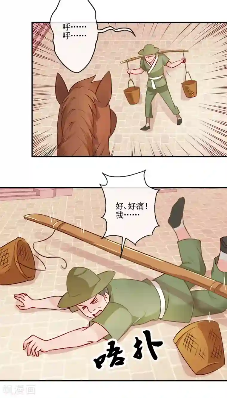 盛世无垢：冷傲皇后请自重第23话 自取其辱