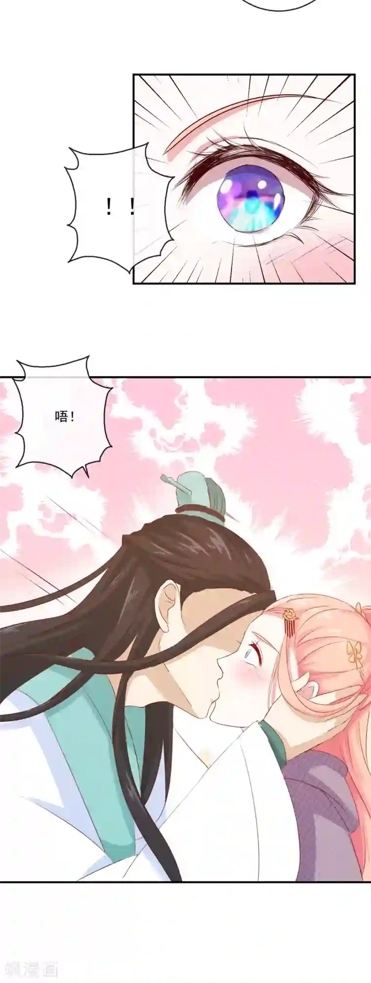 盛世无垢：冷傲皇后请自重第24话 诺言