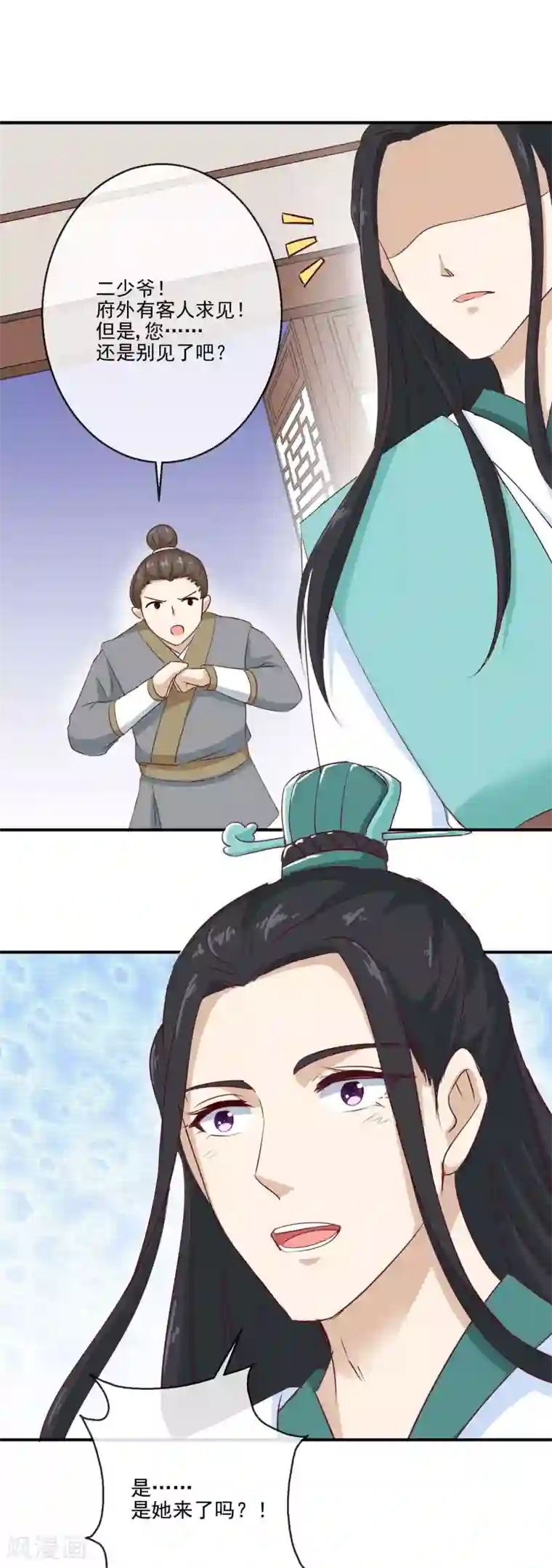 盛世无垢：冷傲皇后请自重第24话 诺言