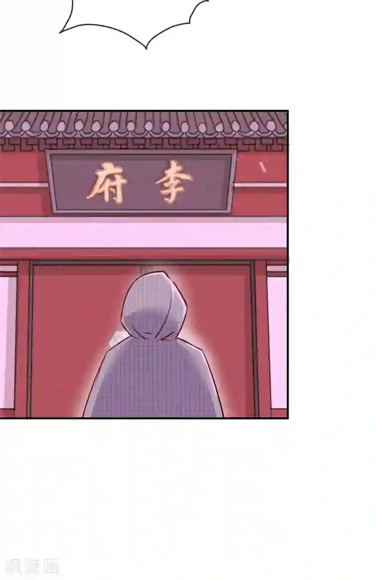 盛世无垢：冷傲皇后请自重第24话 诺言