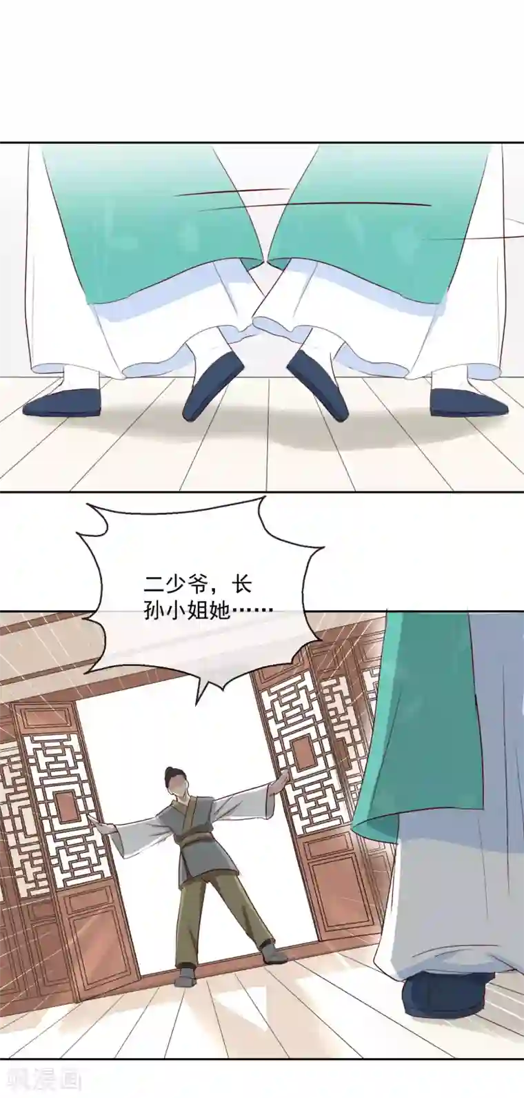 盛世无垢：冷傲皇后请自重第25话 赏花宴