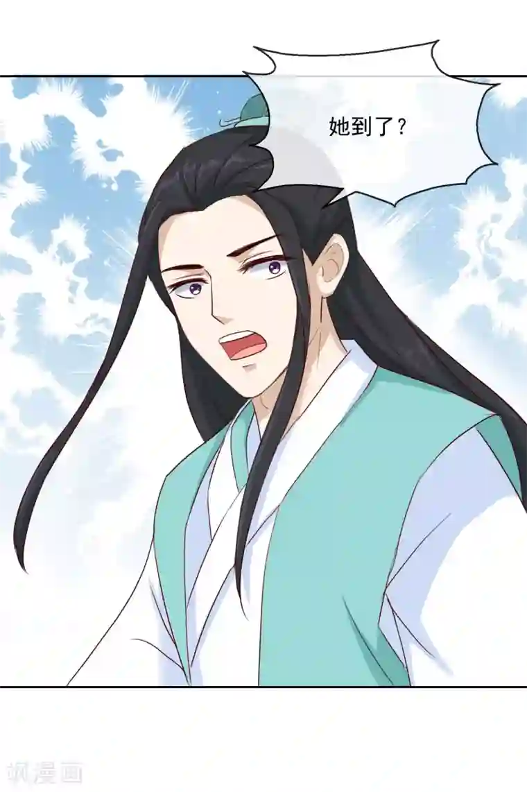 盛世无垢：冷傲皇后请自重第25话 赏花宴