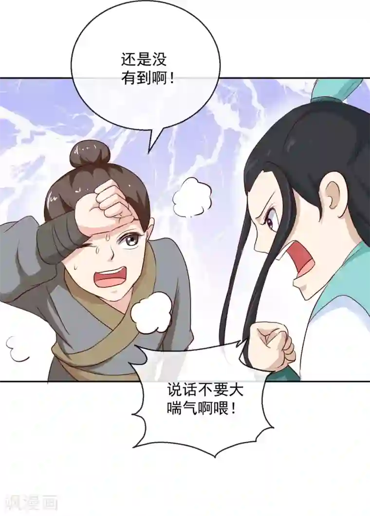 盛世无垢：冷傲皇后请自重第25话 赏花宴