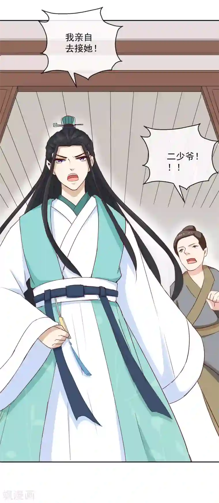 盛世无垢：冷傲皇后请自重第25话 赏花宴