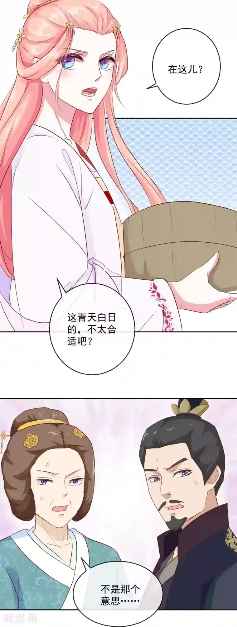 盛世无垢：冷傲皇后请自重第25话 赏花宴