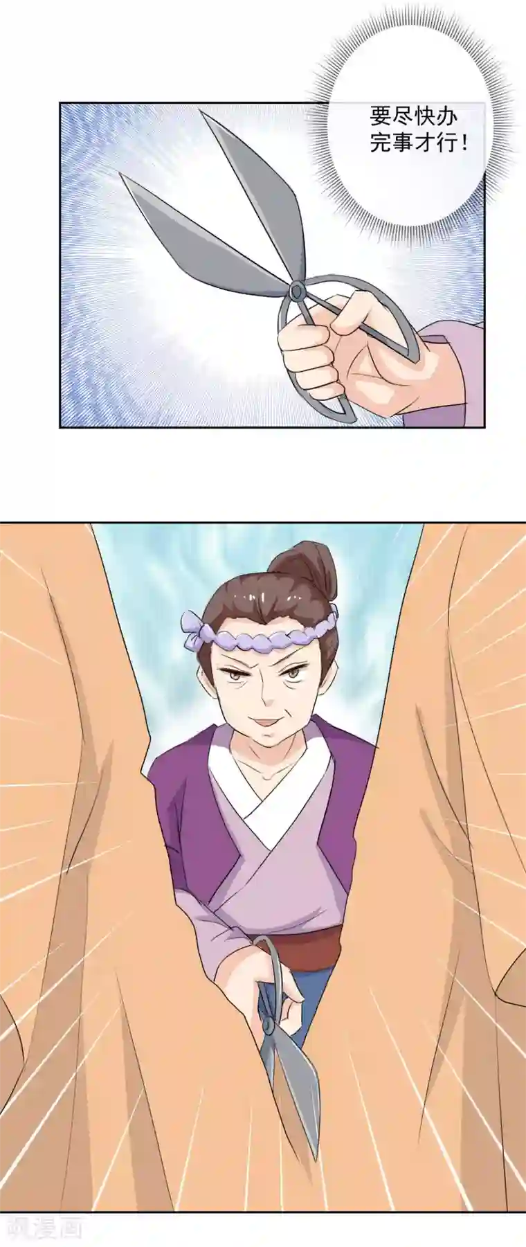 盛世无垢：冷傲皇后请自重第25话 赏花宴