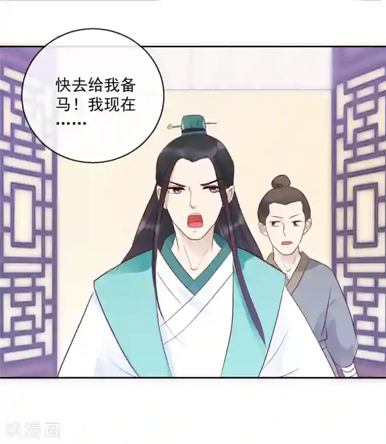 盛世无垢：冷傲皇后请自重第26话 凭你也配？！