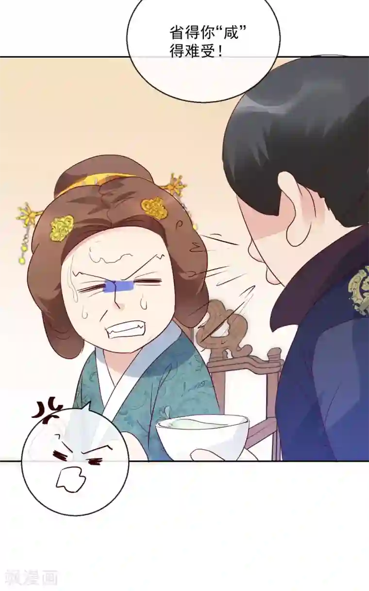 盛世无垢：冷傲皇后请自重第26话 凭你也配？！