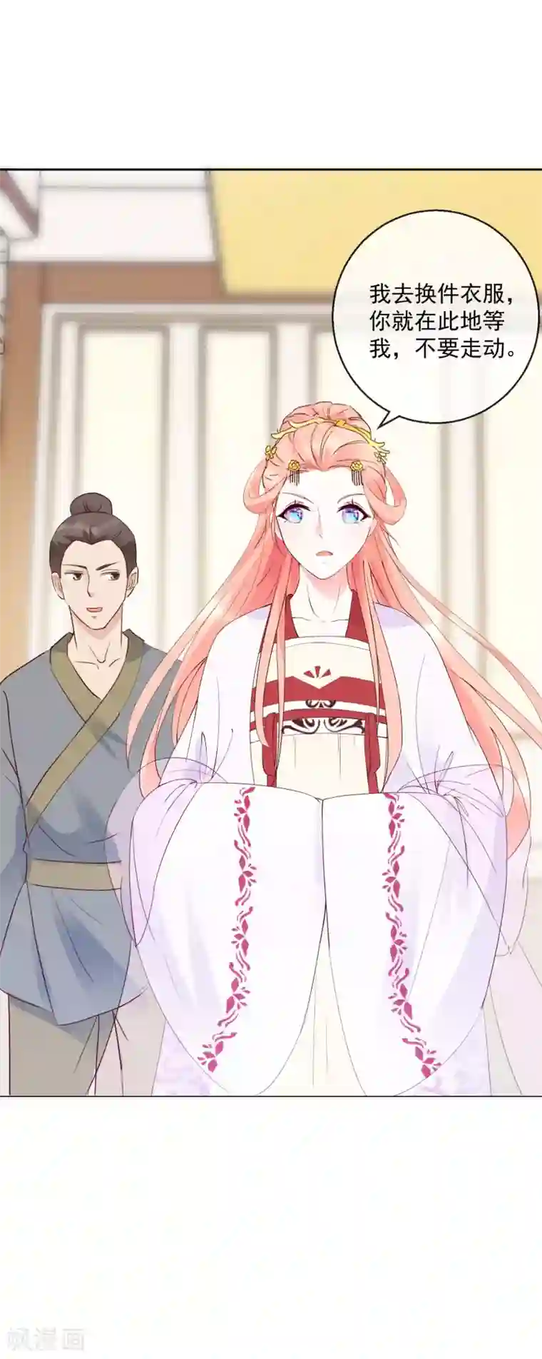 盛世无垢：冷傲皇后请自重第26话 凭你也配？！