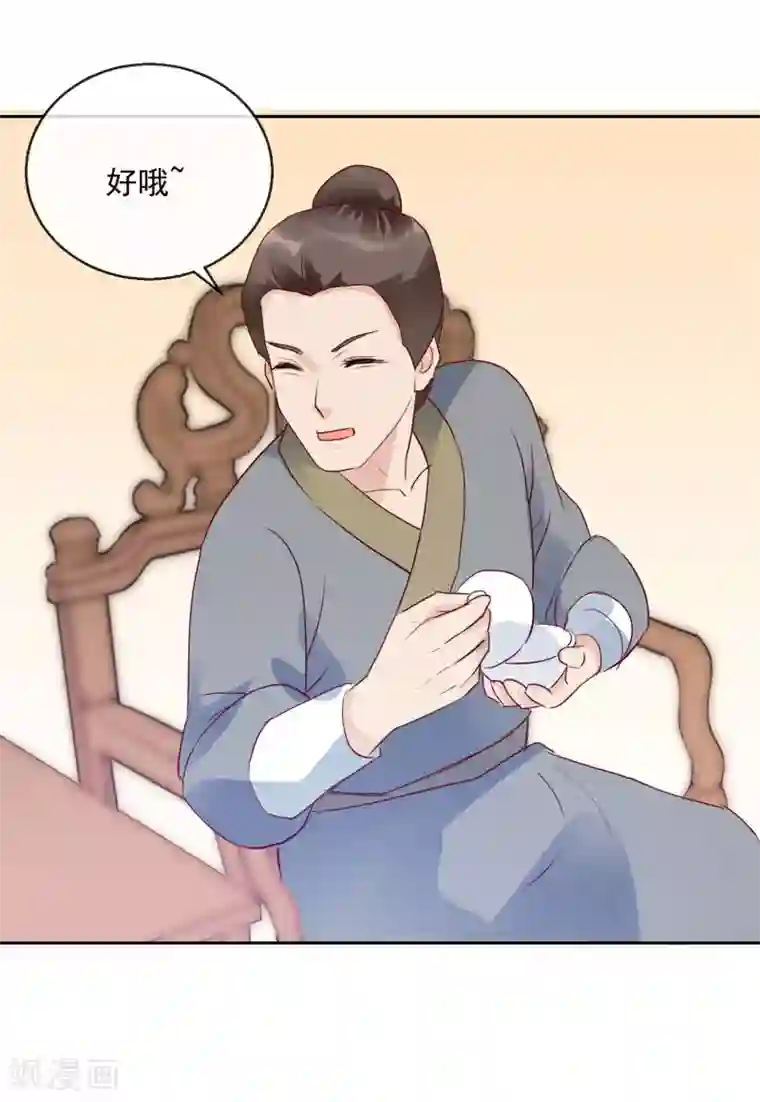 盛世无垢：冷傲皇后请自重第26话 凭你也配？！