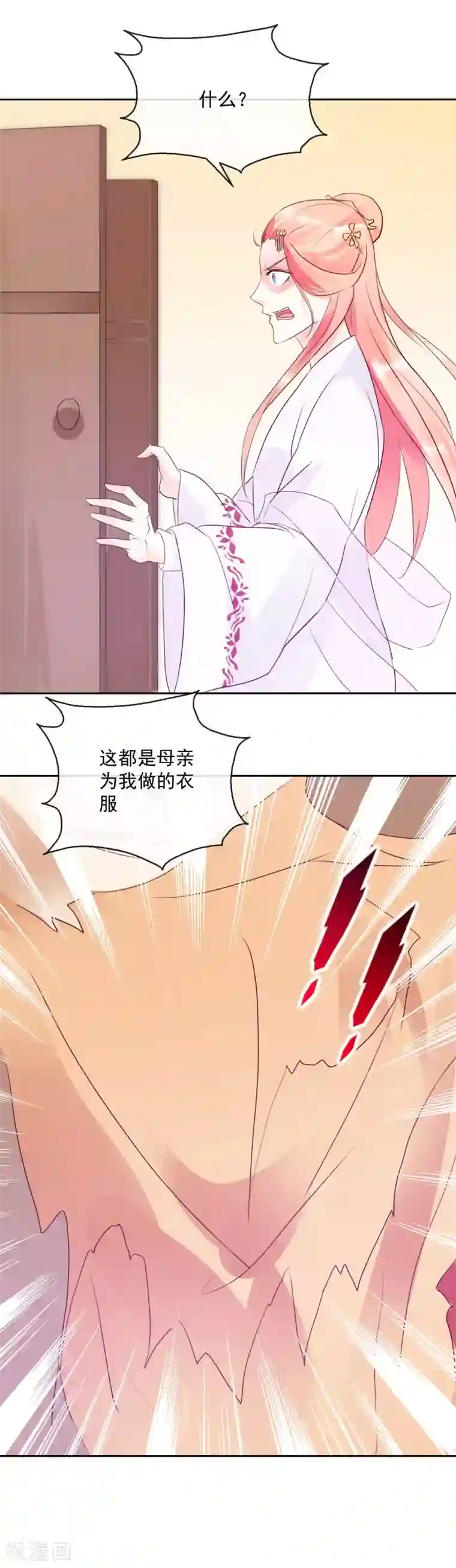 盛世无垢：冷傲皇后请自重第26话 凭你也配？！