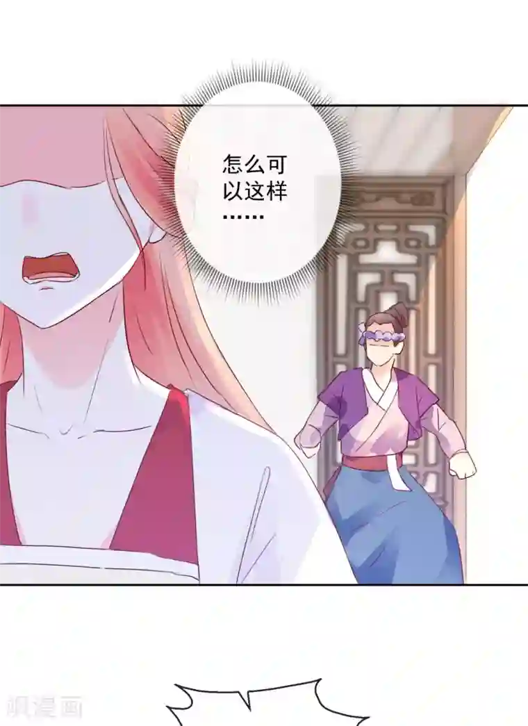 盛世无垢：冷傲皇后请自重第26话 凭你也配？！