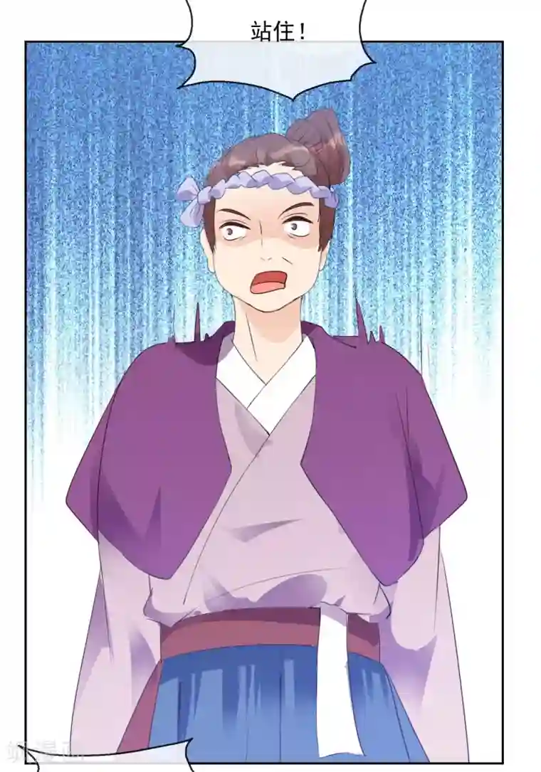 盛世无垢：冷傲皇后请自重第26话 凭你也配？！