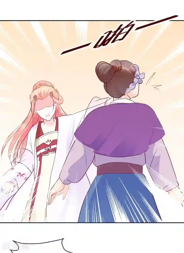 盛世无垢：冷傲皇后请自重第26话 凭你也配？！