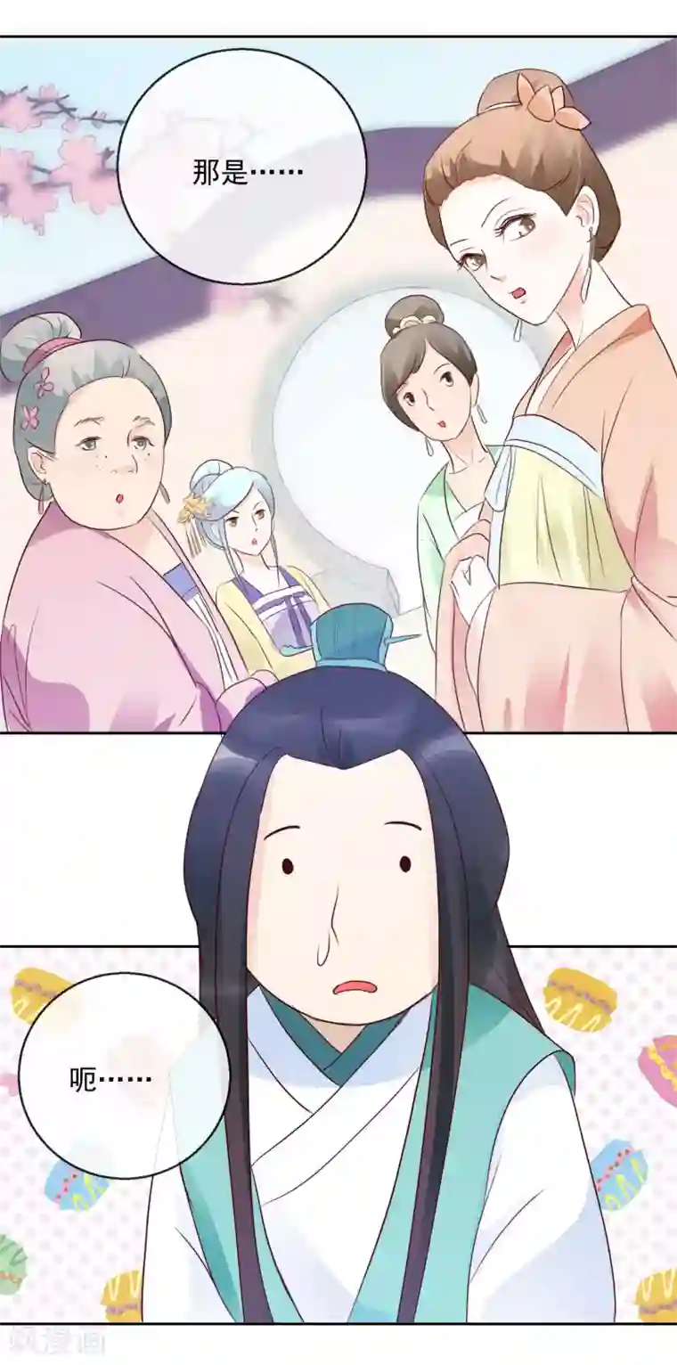 盛世无垢：冷傲皇后请自重第26话 凭你也配？！