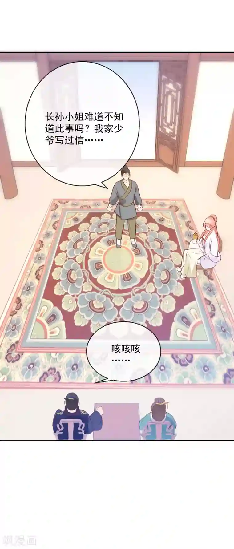 盛世无垢：冷傲皇后请自重第26话 凭你也配？！