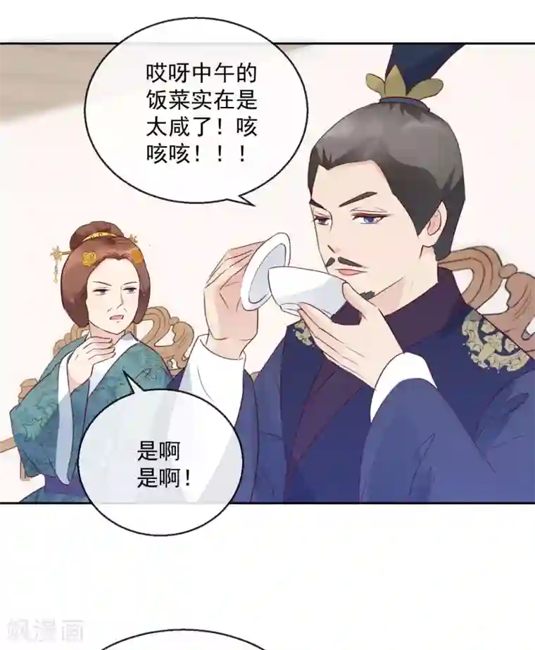 盛世无垢：冷傲皇后请自重第26话 凭你也配？！